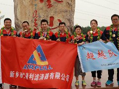 凝心聚力、砥礪奮進——艾普利2018毅行，拼搏新未來