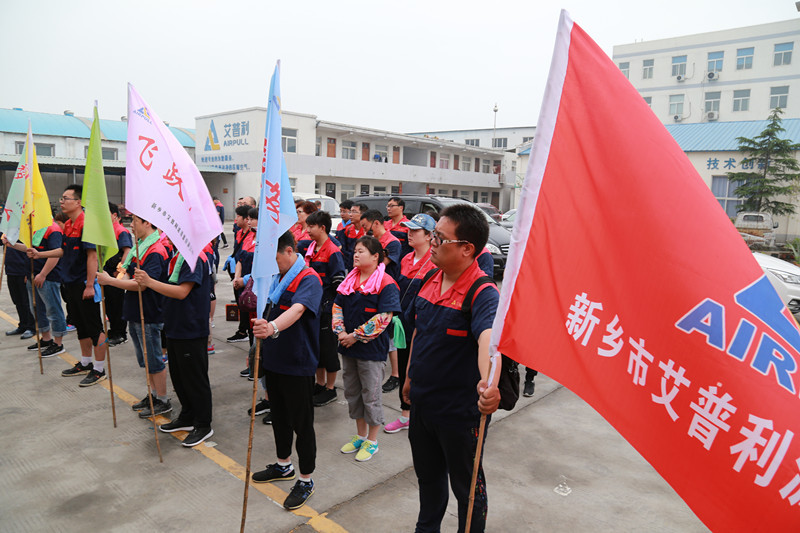 凝心聚力、砥礪奮進(jìn)——艾普利2018毅行，拼搏新未來(圖1)